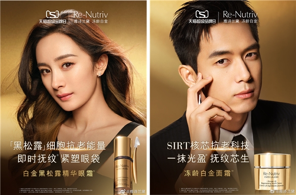 杨幂、李现重磅出演能量剧场 雅诗兰黛天猫超级品牌日助力发掘至美能量