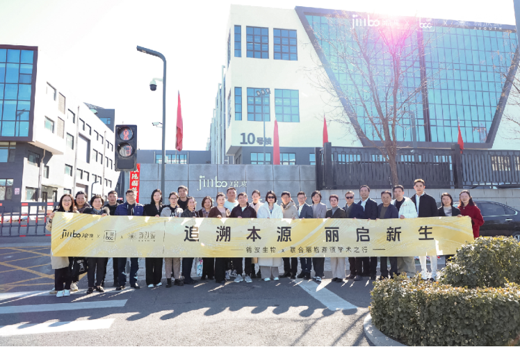 联合丽格集团董事长及医生专家团走进锦波生物 开启“新肤源”溯源学术之行